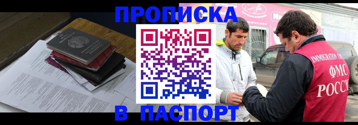 где прописаться в Иваново