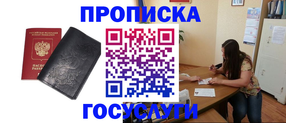 временная регистрация недорого в Иваново