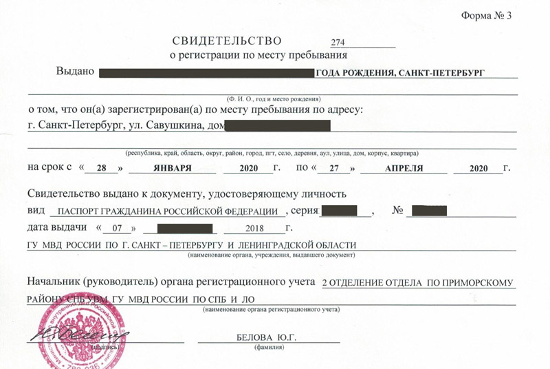 временная регистрация в Иваново